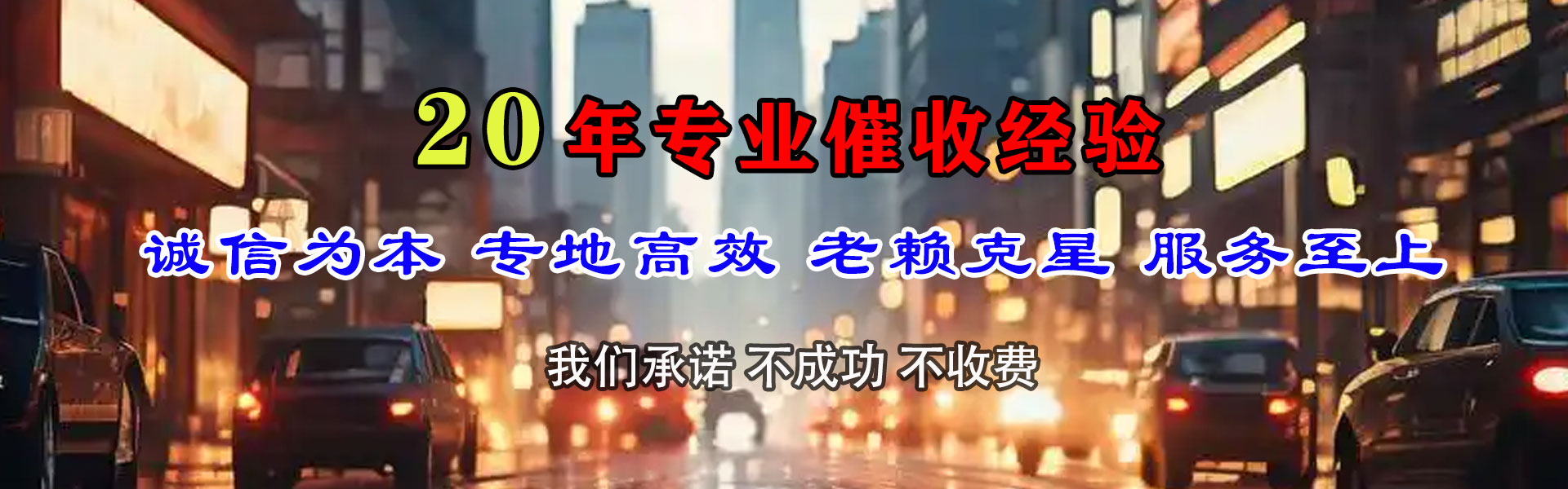 平舆催收公司