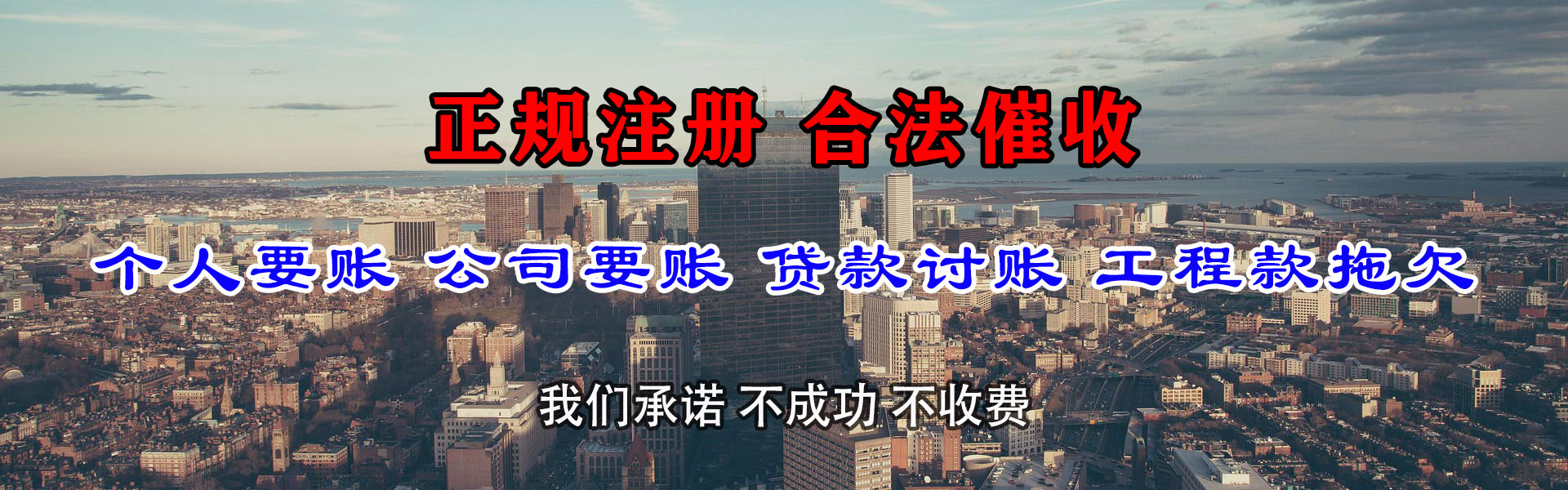 平舆追债公司